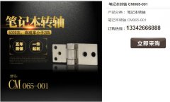 笔记本乐竞在线注册的阻尼结构有哪些？