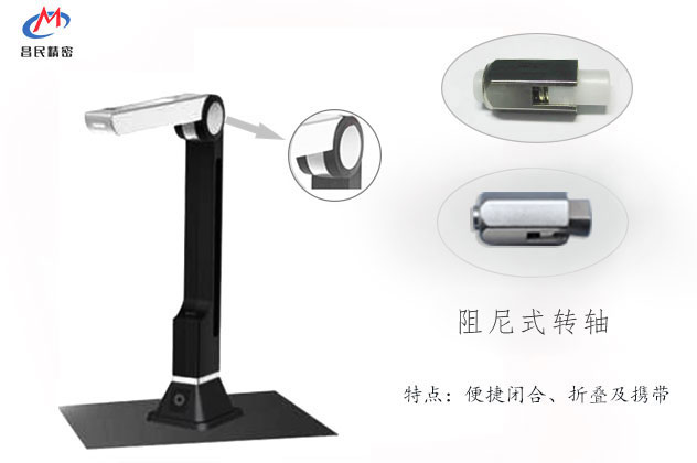 高拍仪乐竞在线注册设计方法