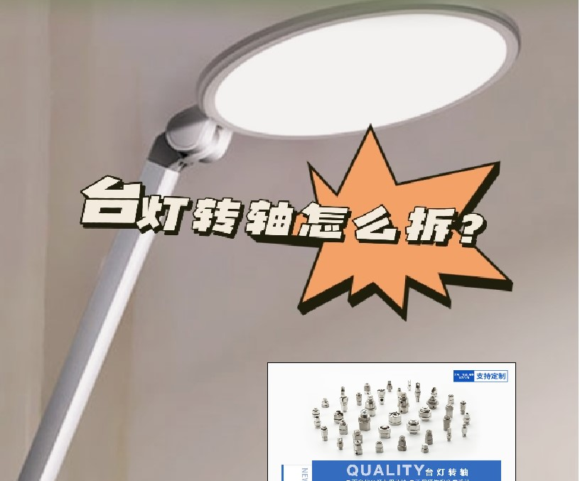 LED折叠台灯乐竞在线注册怎么拆？