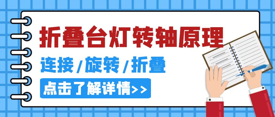 LED折叠台灯乐竞在线注册原理