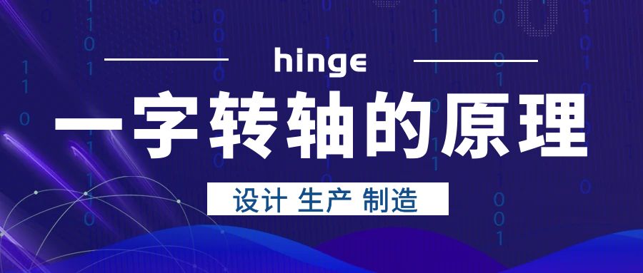 一字乐竞在线注册的原理是什么？