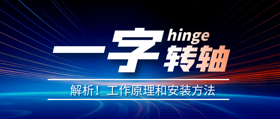 一字乐竞在线注册怎么安装？一字乐竞在线注册安装方法介绍