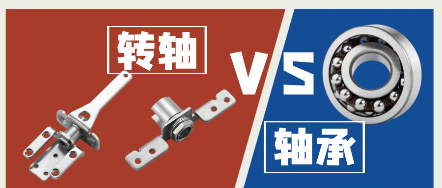 乐竞在线注册和轴承的区别